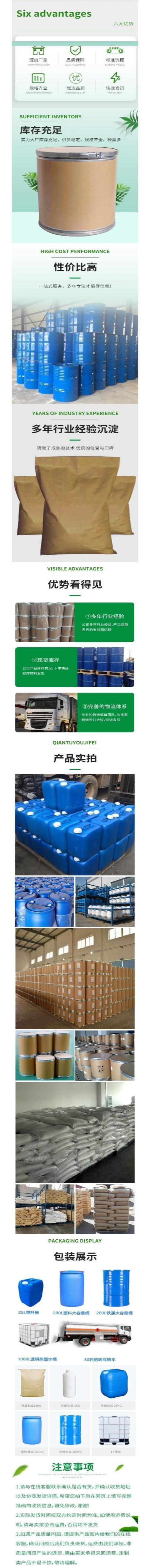 1708997664888227.jpg 詳情頁(yè)17.jpg