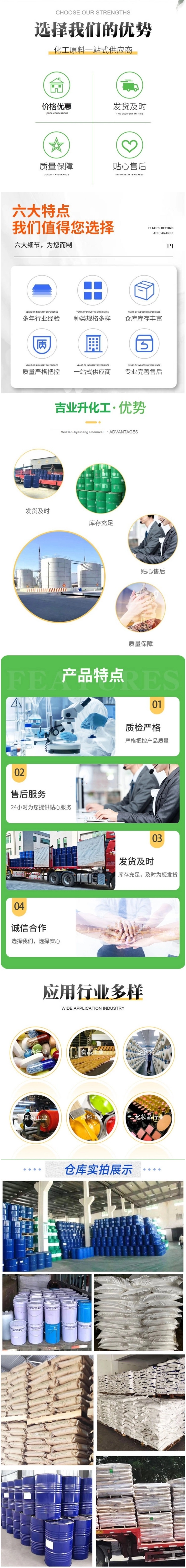 1708997861707892.jpg 詳情頁2.jpg