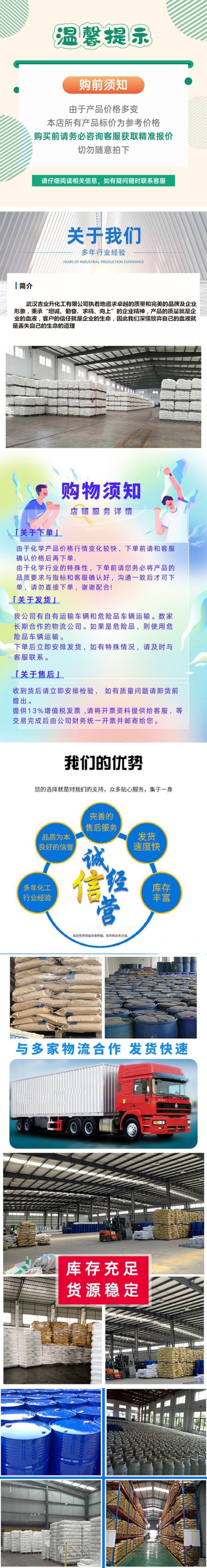 1709000835947908.jpg 詳情頁(yè)5.jpg