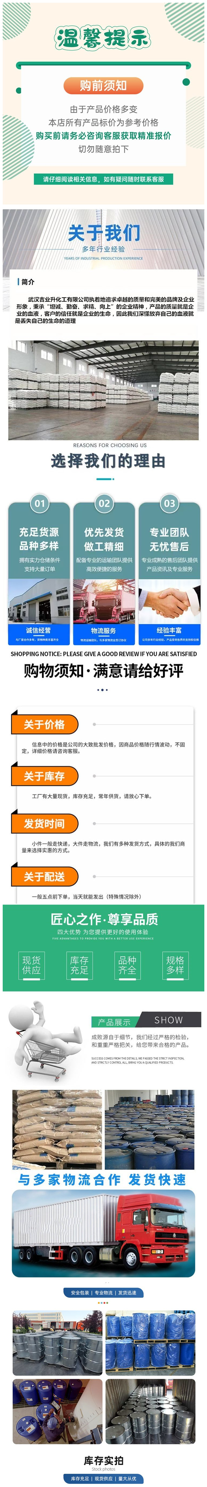 1709016975208910.jpg 詳情頁6.jpg