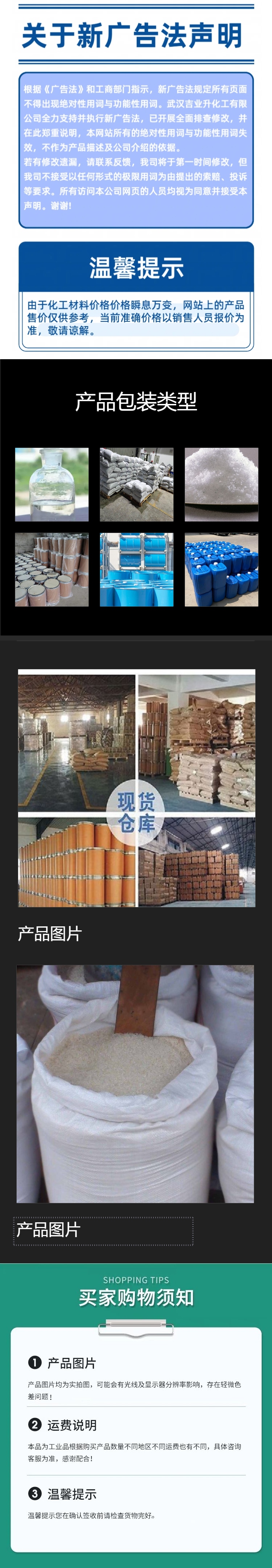 1737620538117769.jpg 詳情頁15.jpg