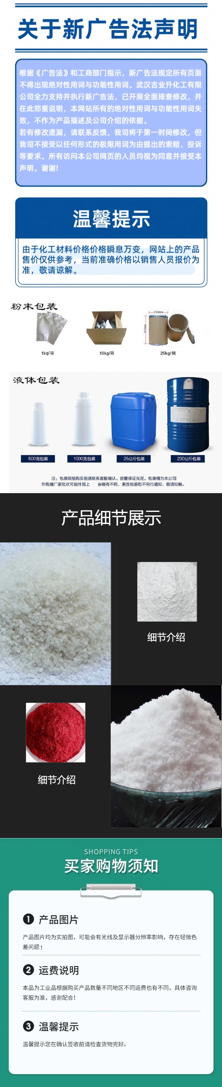 1737622448307910.jpg 詳情頁(yè)2.jpg