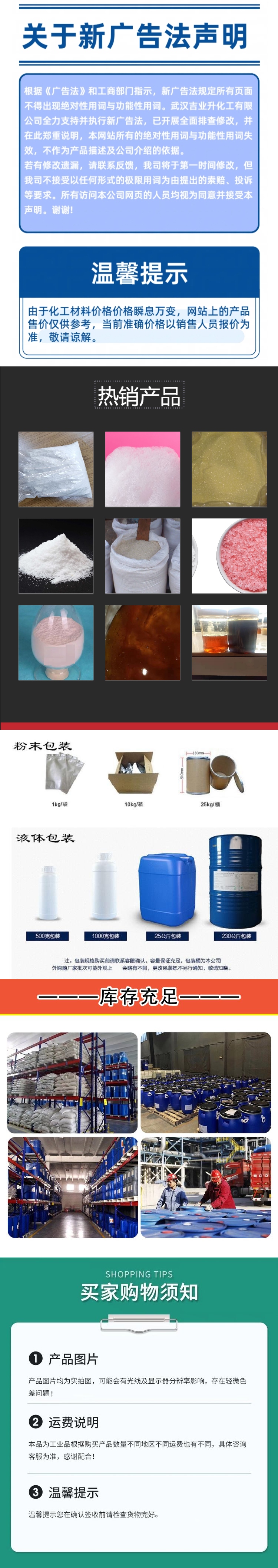 1737634630310993.jpg 詳情頁(yè)14.jpg