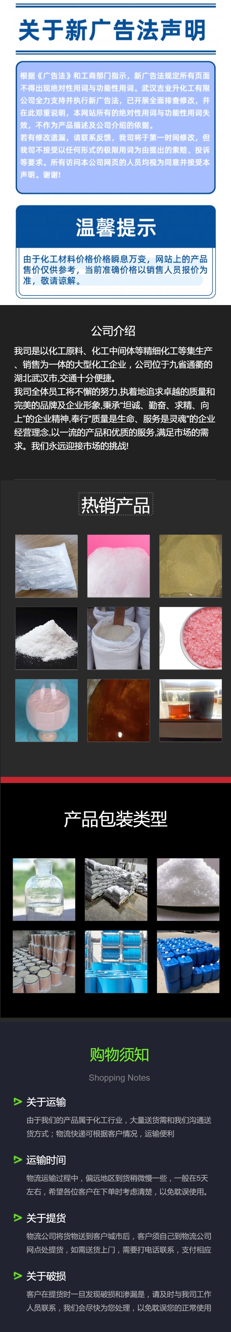 1770687264785508.jpg 詳情頁6.jpg