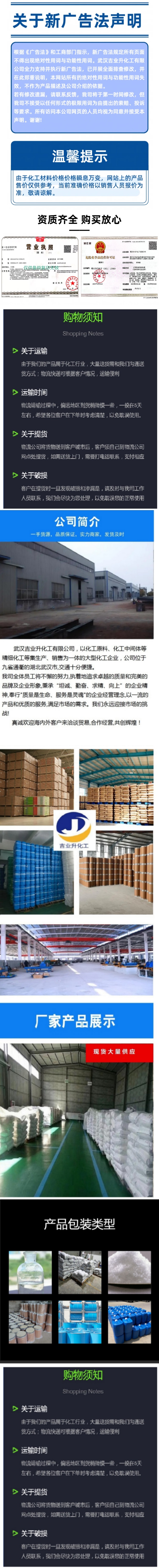 1770689070317602.jpg 詳情頁(yè)9.jpg