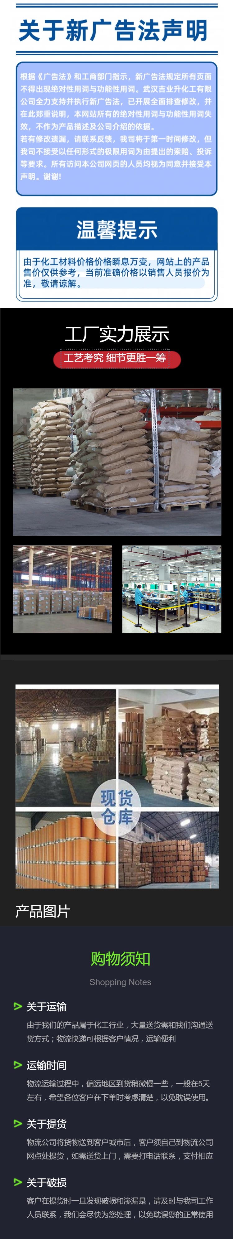 1770690823785398.jpg 詳情頁(yè)5.jpg